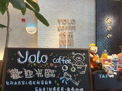 -YOLO COFFEE悠乐咖啡