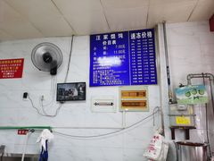 -汪家馄饨(集庆路店)