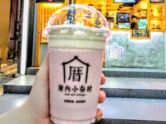 -厝内小眷村(天河南一路店)