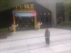 -小小特工运动馆(宝山三邻桥中心)