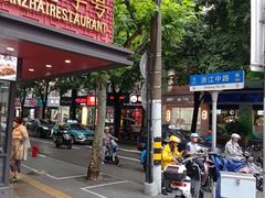 -老半斋(福州路店)