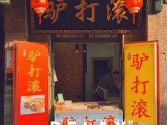 -古文化街旅游区