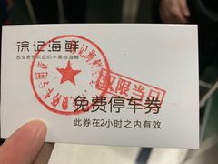 -徐记海鲜(陕西历史博物馆|明德门店)