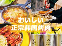 -韩国大金刚烤肉·料理(印象城店)