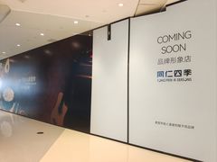 -首开·龙湖成都西宸天街