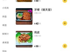 -桶桶烧(赤水店)