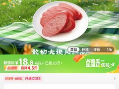 -山林熟食(兰溪路店)