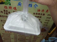 -醉贤居