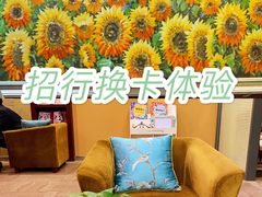 -招商银行·北京首体科技金融支行