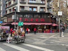 -飘香火锅(玉林西路店)