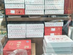 -大顺斋(牛街店)