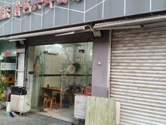 -特色六鲜面馆(新河一村小区店)