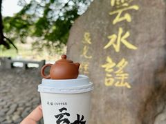 -云水谣景区