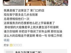-多乐之日(富力城店)