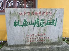 林屋洞景区-林屋洞景区