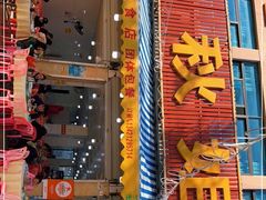 -秋姐美食店(旅游大道店)