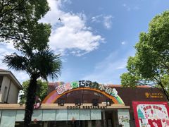 -歌斐颂巧克力小镇