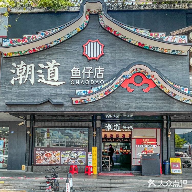 广州天河！为这口潮汕菜我真的会反复来