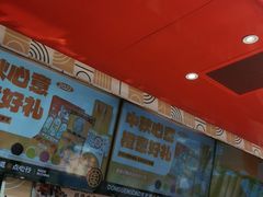 -東更道点心行(利客来店)