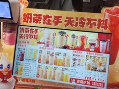 -蜜雪冰城(陶然亭店)