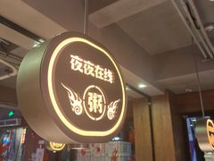 -蚝翅·海鲜粥·烧烤·龙虾季(海曙天一店)