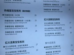 菜单-JUST BOBA珍宝宝(晋江万达店)