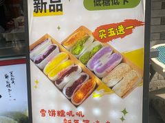 -张果佬年糕卷(科巷店)