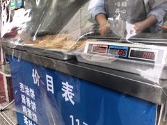 -汪家馄饨(集庆路店)