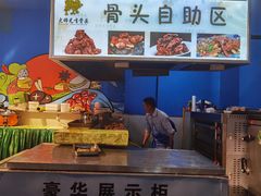 -大师兄酱骨火锅