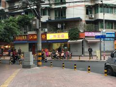 -牛王庙众望面馆