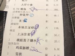 账单-新海利(北岭店)
