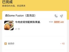 -森Some Fusion(荔湾店)