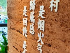 -湘村小灶·地道长沙菜·本地人优选(咸嘉新村店)