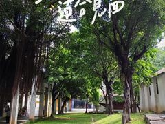 -广州市紫泥堂文化创意园景区