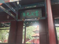 -南岳大庙