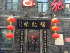 门面-张包铺(道外店)