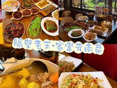 -隔壁老王·家常云南菜(花巷店)