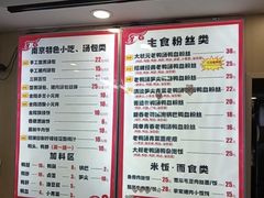 -鸭小妹鸭血粉丝(老门东店)