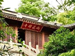 -雨花胜境