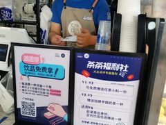 -茶百道(京溪店)