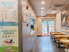 -永和大王(梅家浜店)