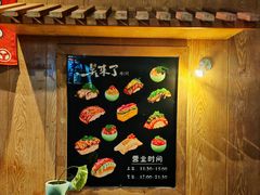 -昊·来了寿司(双楠2店)