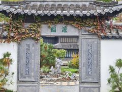 -清晏园