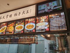 -奉天掌柜·非遗猪手·笨饺子(崇山路店)
