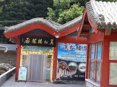 -慕田峪长城