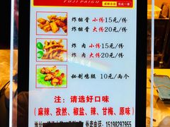 菜单-傅强排骨(成都总店)