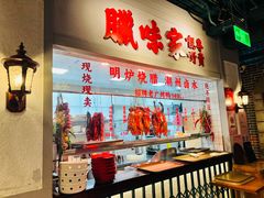 -老广酒楼(樱花店)