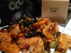 普洱茶香酥虾-云海肴·汽锅鸡·云南菜(高德置地店)