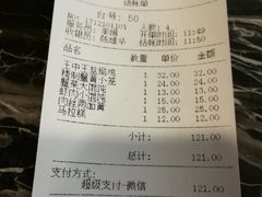 账单-王家沙点心店(南京西路总店)