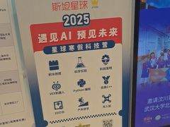 -斯坦星球AI编程·机器人科创·科学实验·信奥·思维·STEM·乐高·竞赛考级(长宁虹桥大融城荟聚中心)